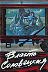   (1988)