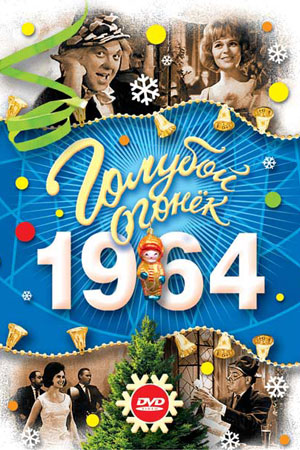   1964
