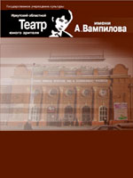 Иркутский ТЮЗ